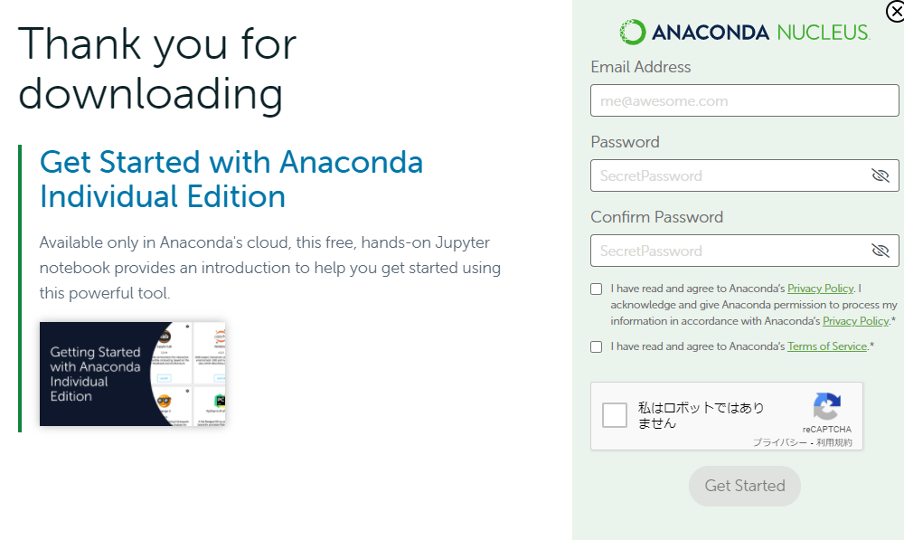 Anacondaのインストール手順。ダウンロードボタンクリック後