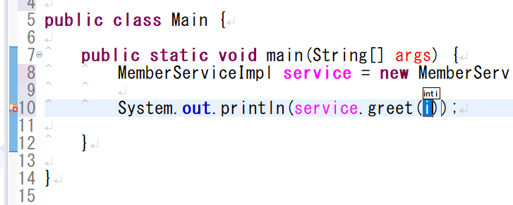 greet(int i)を選択し、「System.out.println(service.greet(i))」となった画面