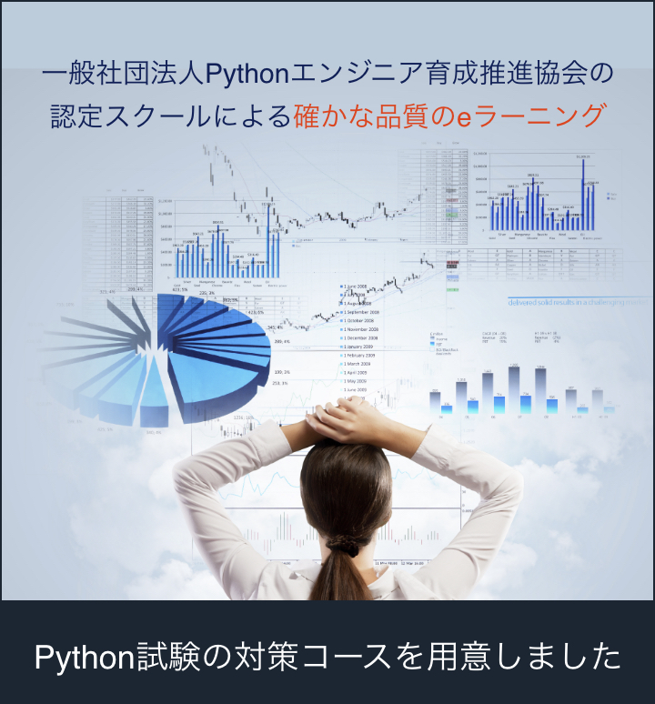 Pythonのクラス Class の基本を徹底解説 具体的な書き方も プログラミングを学ぶならトレノキャンプ Trainocamp