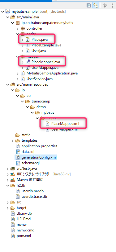 Place.java、PlaceMapper.java、PlaceMapper.xmlが自動生成されている