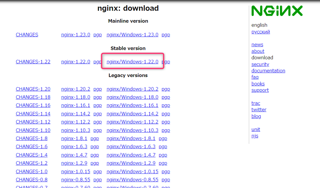 Nginxの公式サイトのStable Version内
「nginx/Windows-xx」を選択
